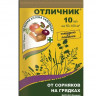 Отличник амп.10мл ЗАС от сорняков - 