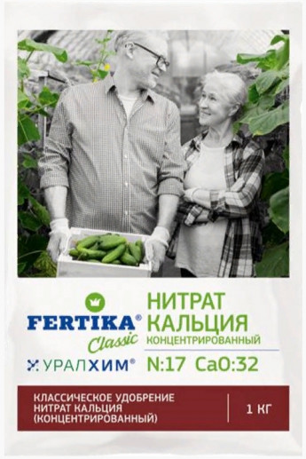 ФЕРТИКА Нитрат кальция  1кг 