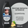 Шампунь Schauma 360мл Имбирь муж - 