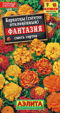 Бархатцы Фантазия Аэлита