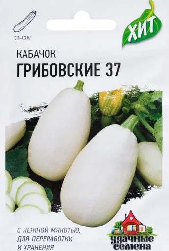 Кабачок б/плод Грибовские-37 хит3 