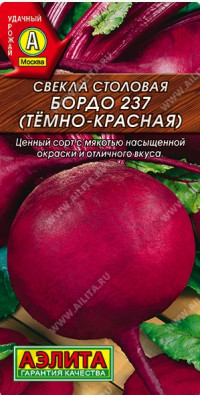 Свекла Бордо 237 ТЕМНО-КРАСН.Аэлита