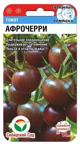 Томат АфроЧерри 