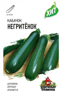 Кабачок цук Негритенок хит3