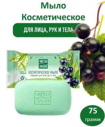 Мыло Чистая линия Смородина 75г 
