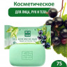 Мыло Чистая линия Смородина 75г - 