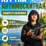 Куртка от комаров Финляндия черная - 