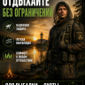 Куртка от комаров Финляндия черная - 