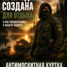 Куртка от комаров Финляндия черная - 