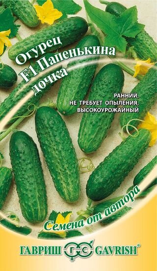 Огурец Папенькина Дочка F1 