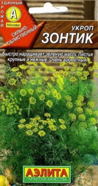 Укроп Зонтик Аэлита
