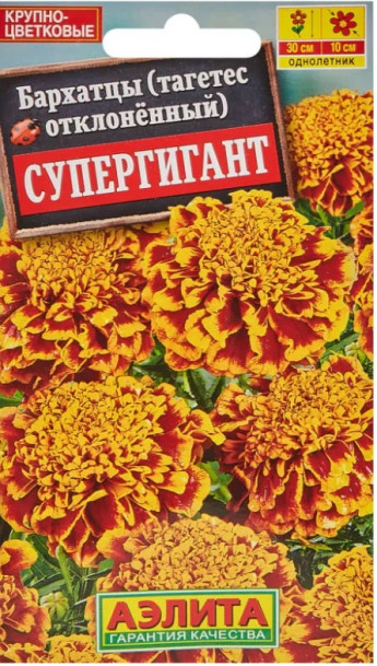Бархатцы СуперГигант 