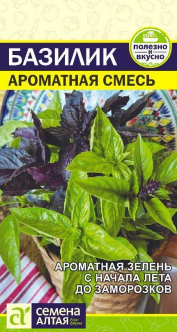 Базилик Ароматная Смесь Сем.Алтая 
