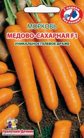 Морковь Дражже Медово Сахарная Ур.Д 