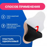 Пластырь д/поясницы KH-4259 - 