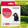 Кротомет шашка 4*30г Август - 