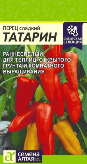 Перец сладкий Татарин Сем.Алтая 