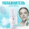 Наноувлажнитель д/лица USB KH-4267 - 