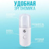 Наноувлажнитель д/лица USB KH-4267 - 