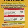 Охотник ампулы 5шт по 2гр. 0453 - 