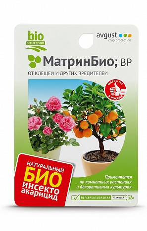 Матрин Био 45мл 