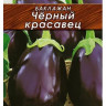 Баклажан Черный Красавец - 