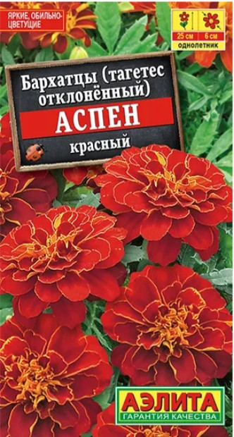 Бархатцы Аспен Красный 