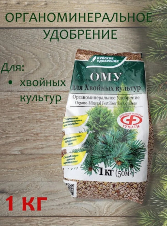ОМУ д/Хвойных культур 1кг НОВ-А 