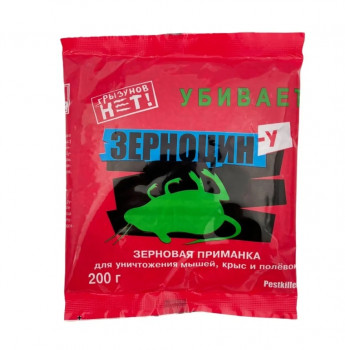 Зерноцин-У 200гр!!! зерно 