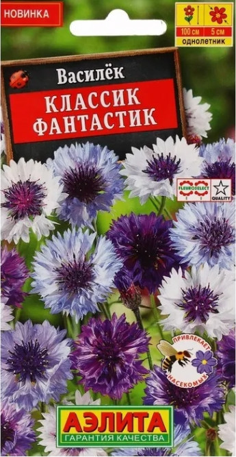 Василек Классик Фантастик 
