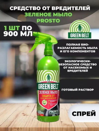 Зелёное мыло жидк.PROSTO 900мл ЧИСТ 