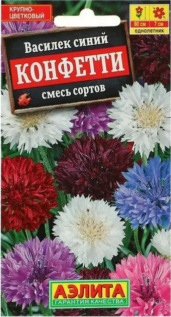 Василек Конфетти смесь окрасок 