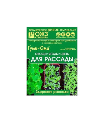 Гуми-Оми д/рассады овощ,ягод,цв.50г 