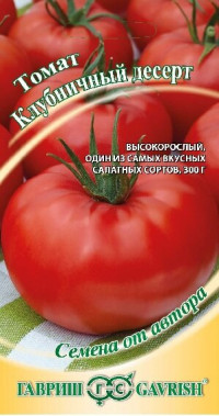 Томат Клубничный Десерт
