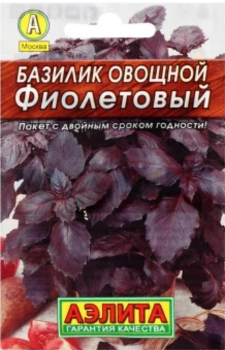 Базилик Фиолетовый лидер Аэлита 