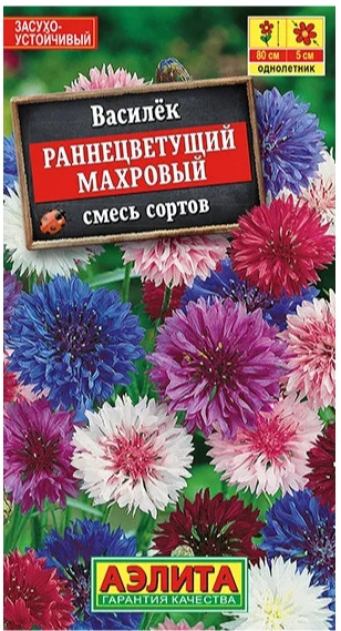 Василек Раннецветущий смесь окрасок 
