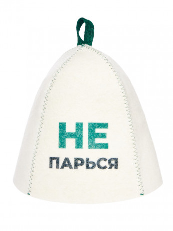 Колпак банный Не парься Б40503 