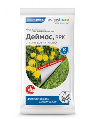 Деймос 10МЛ от сорняков 