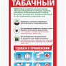 Дымокур табачный 250гр брикетный - 