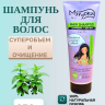 Шампунь Miryoku ЗЕЛЕНЫЙ 250мл объем - 