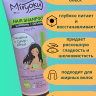Шампунь Miryoku ЗЕЛЕНЫЙ 250мл объем - 