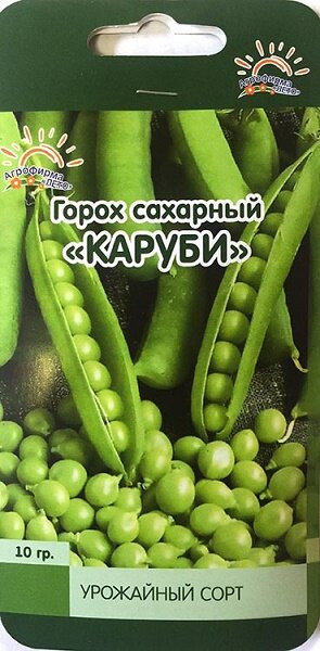 Горох Каруби сахарный вьющийся 