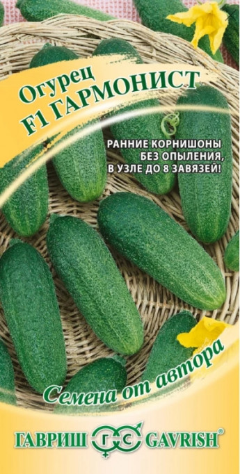 Огурец Гармонист F1 Гавриш 