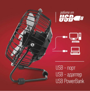 Вентилятор Energy 0606 USB 