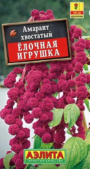 Амарант Елочная Игрушка Аэлита 