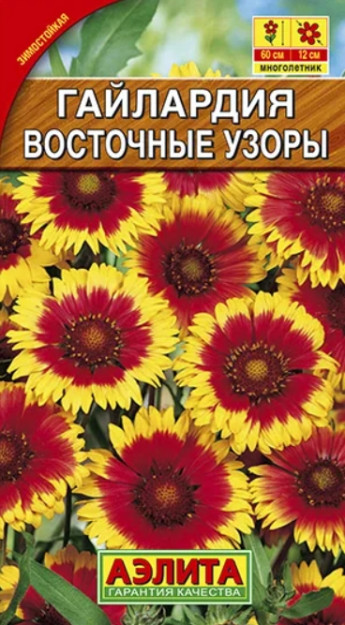Гайлардия Восточные Узоры 