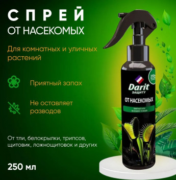 Дарит д/растений от насекомых 250мл 