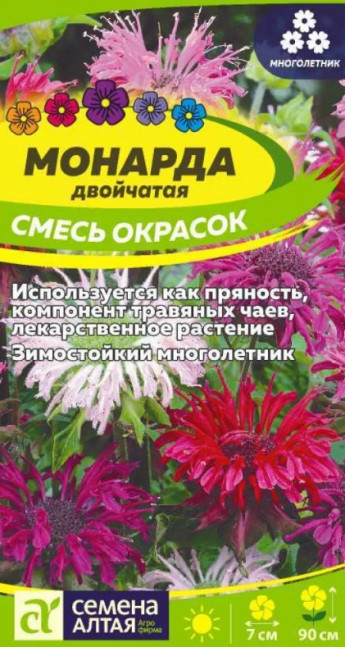 Монарда Смесь окрасок Сем.Алтая 