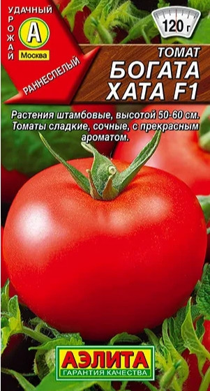 Томат Богата Хата Аэлита 
