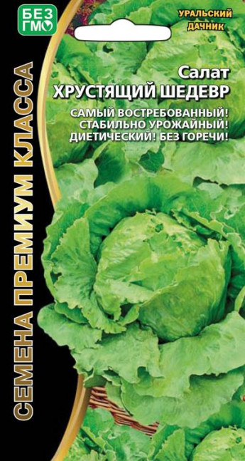 Салат Хрустящий шедевр кочан.Ур.Дач 